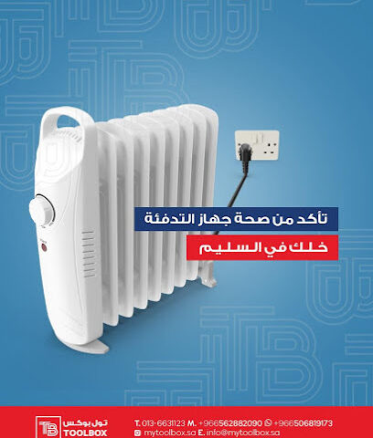 تول بوكس Toolbox - صفوى - +966 13 663 1123