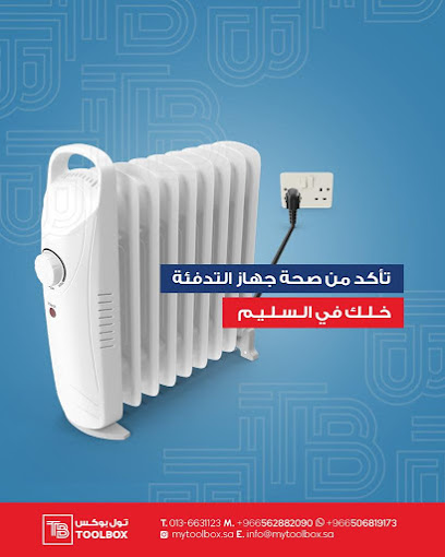 تول بوكس Toolbox - Saudi Arabia|Safwa 32828|Almanar|شارع الإمام علي بن أبي طالب