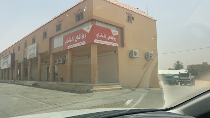 روافي الشام - Saudi Arabia|Az Zulfi 15941|Al Khalidiyah|7RRC+P5V