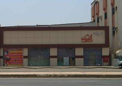 بيان التسجيلات الإسلامية - جازان -