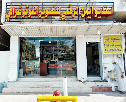 استوديو ايمن للتصوير الفوتوغرافي - المدينة المنورة - +966 53 056 6685