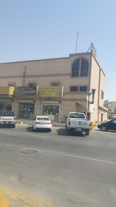 بوفيه - Saudi Arabia|Buqayq 33261|Almatar|WMG3+78J