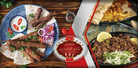 مطعم شام الرافدين - المجمعة - +966 50 064 7999