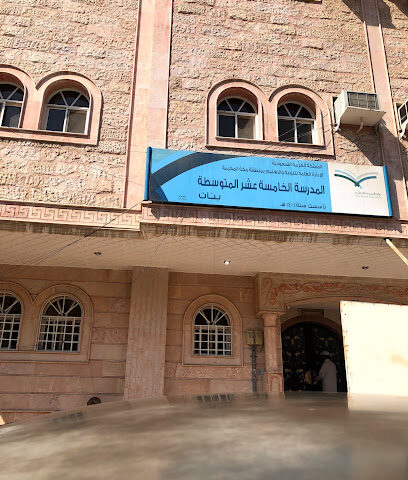 المتوسط الخامس عشر بمكة المكرمة - مكة المكرمة - +966 54 239 2876