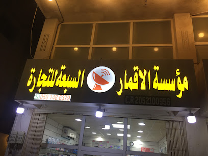 سبعة نجوم - الظهران - +966 50 148 6379
