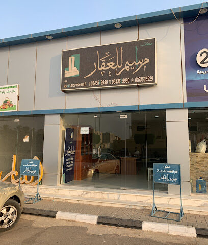مكتب مراسيم للعقار - عنيزة - +966 54 365 9990