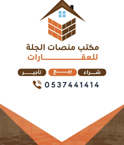 مكتب منصات الجله للعقارات - جيله - +966 53 744 1414