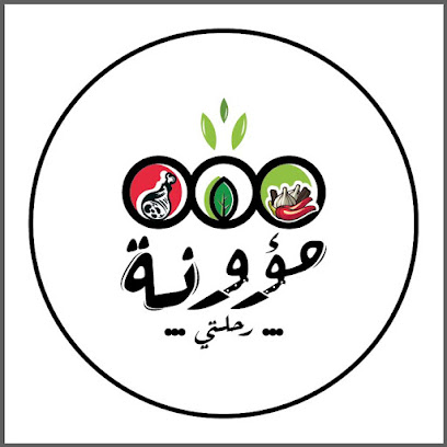 مؤنه رحلتي - الغاط - +966 50 557 6977