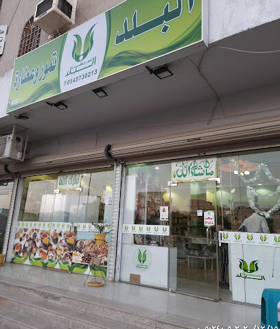 الدائره العقارية الفضيه - مكة المكرمة - +966 55 557 1474