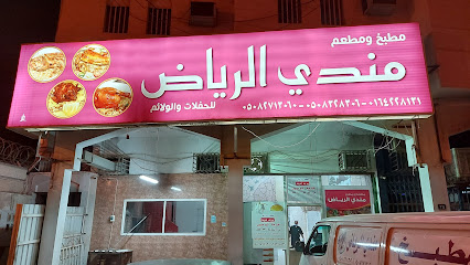 مندي الرياض - الزلفي - +966 16 422 8131
