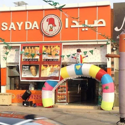 بروستد صيدا - يشيد - +966 50 199 2255