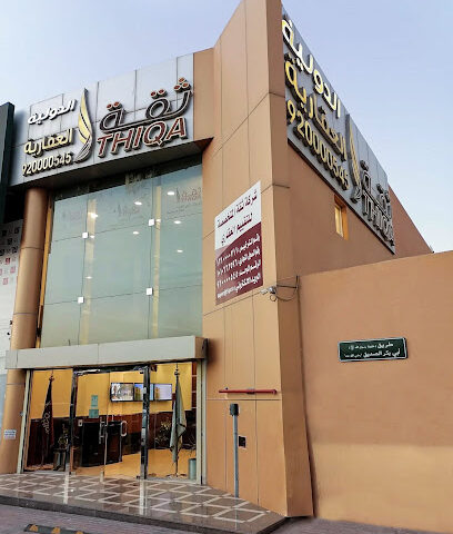 شركة ثقة العقارية - الرياض - +966 11 455 5522