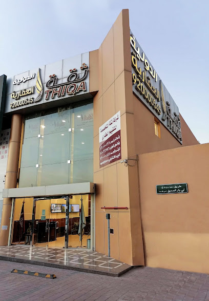 شركة ثقة العقارية - Saudi Arabia|Riyadh 13313|Al Wadi|2317 Abu Baker Al Sadeeq Rd