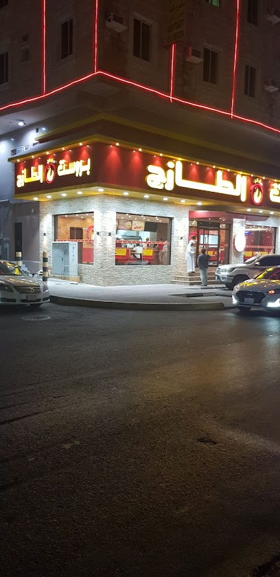 مطعم الركن الطازج - Al Khobar 34624