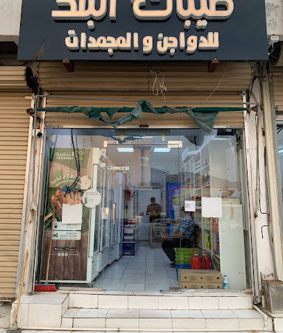 طيبات البلد - بدر -