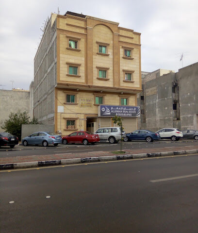 الجمان العقارية - الخبر -