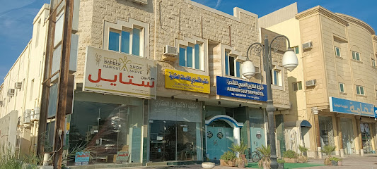 مكتب الانصاري للعقار - رأس تنورة -