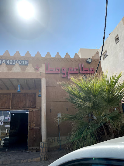 مطاعم ومطابخ دار الأكلات الشعبية - Saudi Arabia|Az Zulfi 15942|Al Sediq|King Abdullah Rd