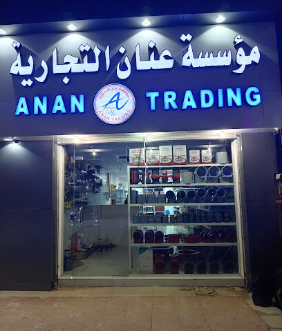 مؤسسة عنان التجارية - ينبع - +966 56 102 2694