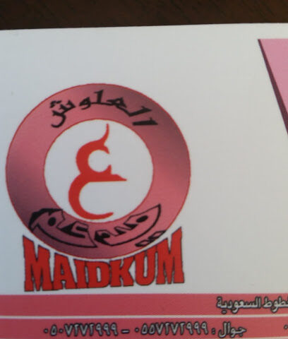 مكتب ميدكم للعقارات - الصفاء - +966 17 727 2999