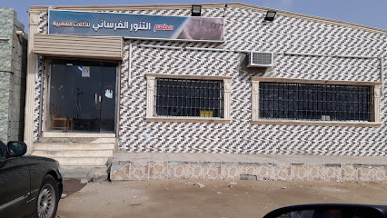 مطعم التنور الفرسان الشعبي - جزيرة فرسان - +966 55 459 5017
