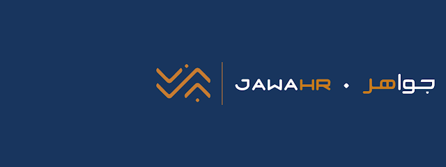 Jawa Human Resources - جواهر جواء جواء البشرية - جواهر - عنيزة - +966 9200 02696