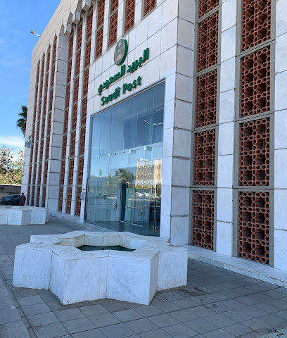 البريد السعودي سبل - الطائف - +966 9200 05700