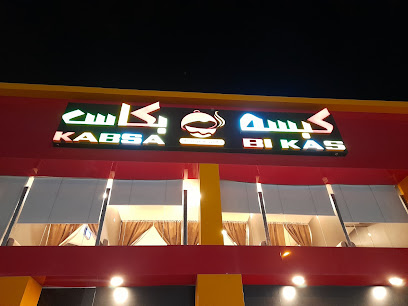 مطعم كبسه بكاس - صامطة - +966 55 577 6289