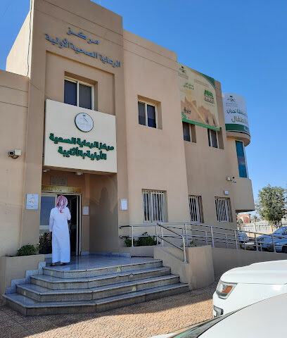 مركز صحيايبة - نجران - +966 17 529 1505