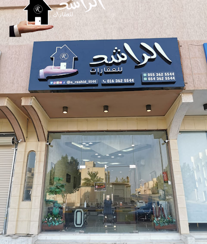 الراشد للعقارات - عنيزة - +966 55 362 5544