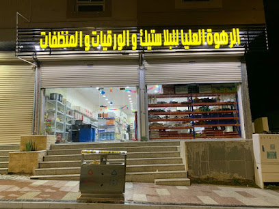 مؤسسة الرهوة العليا للتجارة - الباحة - +966 53 135 9001