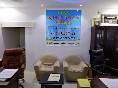 مكتب التعاون العقاري _ حي الفيحاء - عبدالرزاق الشمري - حفر الباطن - +966 56 065 3997