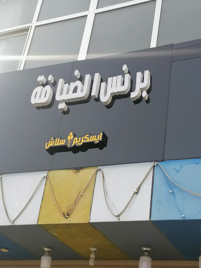 مطعم بلد جازان - Saudi Arabia|Jazan 82714|King Faisal