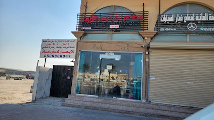 مطعم الفردوس الباكستاني مطعم فردوس باكستاني - الدمام - +966 54 430 2635