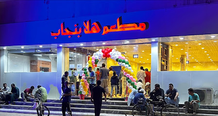 مطعم هلا بنجاب halla Punjab - Saudi Arabia|Bisha 67711|Al Fahd|Belal bin saad bin tamim