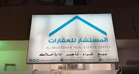 مكتب المستشار للعقارات - شقراء - +966 55 518 2012
