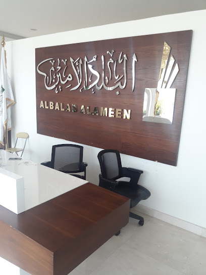 شركة الأمين للتنمية والتطوير العمراني - Saudi Arabia|Mecca|طريق مكة جدة السريع|9J5F+GMJ