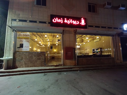 ديوانية زمان - طبلة -