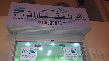 مكتب الزهور 2 للعقارات - الطائف - +966 55 338 4875