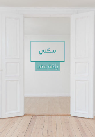 ظليلة العقارية - مكة المكرمة - +966 56 277 2677