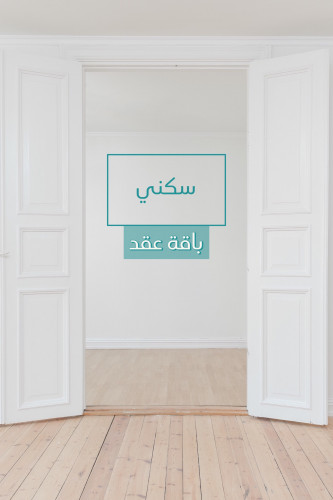 ظليلة العقارية - Saudi Arabia|Mecca|3826 حي|King Fahd
