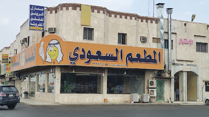 مطعم سعودي - Saudi Arabia|Khamis Mushait 62432|حي المعارض، أبها الخميس|7MRJ+VWM