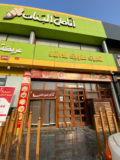 أنامل البنات - Saudi Arabia|Sabya 85299|بجوار جمانا