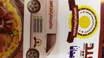 مطعم صهاريج عدن - صامطة -