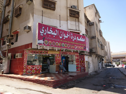 مطعم دارث أهفان البخاري - المدينة المنورة -