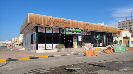 مطعم سانوبر - Saudi Arabia|Al Jubail 35514|Jubail City Center|Riad