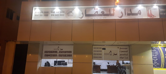 مكتب مدار للعقار - المجمعة - +966 50 108 1999