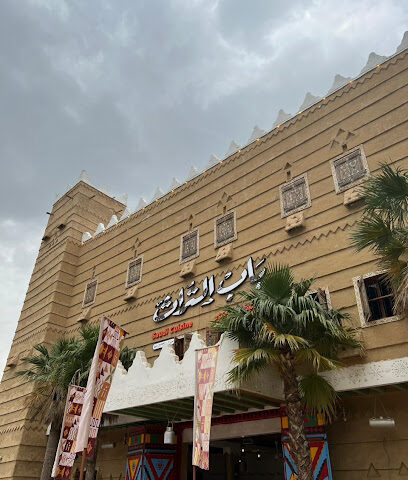 باب التراث - أبها -
