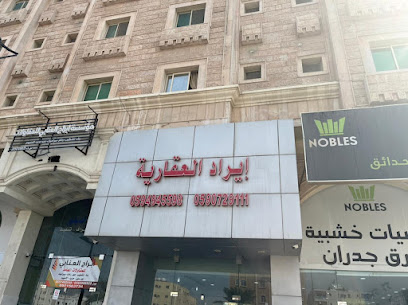 إيراد العقارية - الدمام - +966 59 948 8504