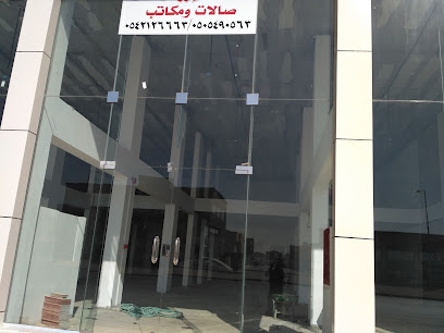 العقارية العقارية - الرياض - +966 50 430 0444